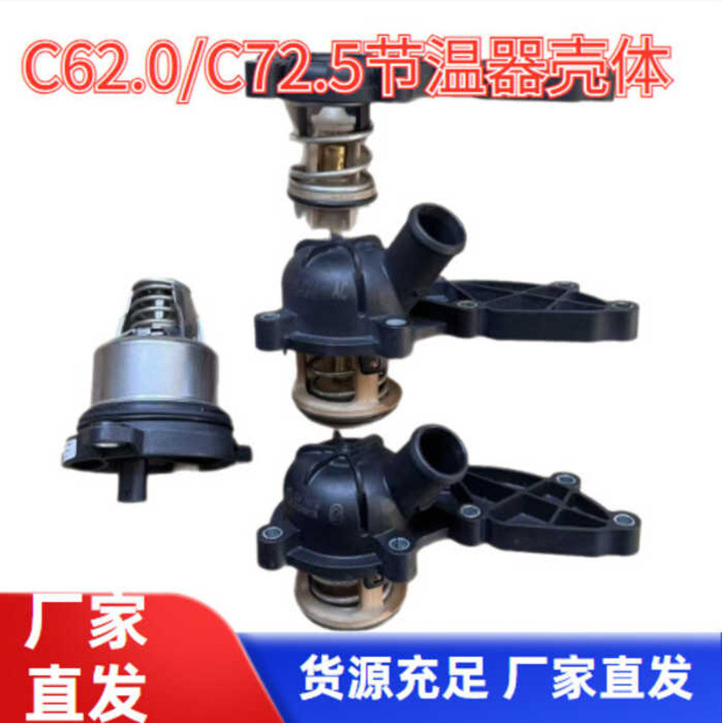 เหมาะสําหรับ A6L C6 2.0/C72.4 Thermostat Thermostat 06E121 111G 06E121 111AL