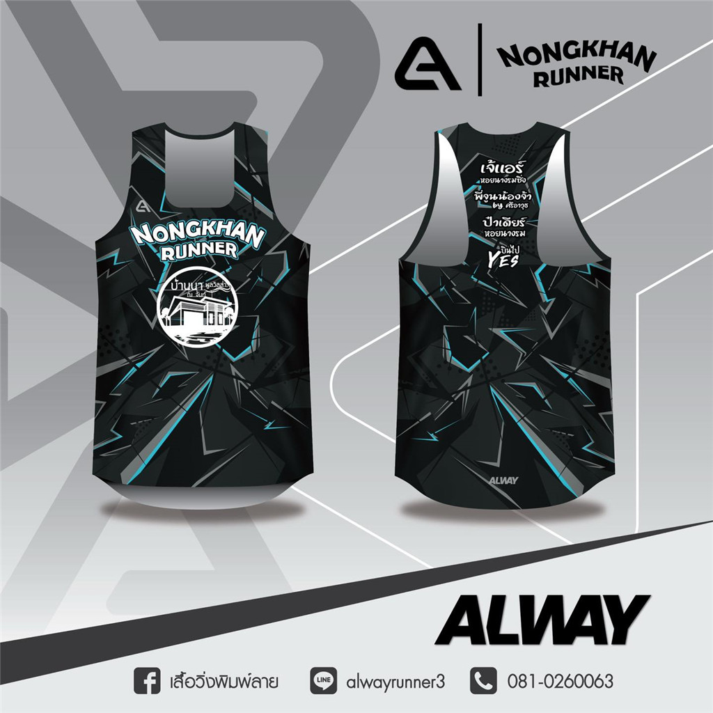นี่คือเสื้อกล้ามสปอร์ตพิมพ์ลายสีดำพิมพ์คำว่า NONGKHAN RUNNER และ ALWAY