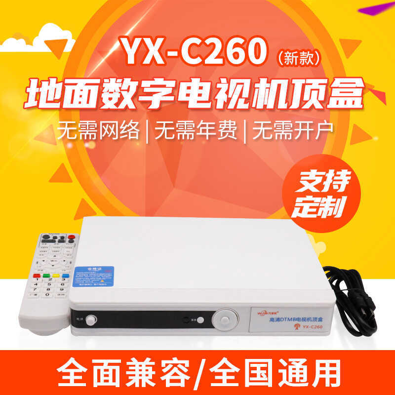 New Ready Stock Ground Digital TV Top Box TV TV HD Top Box Full Set Digital TV Receiver