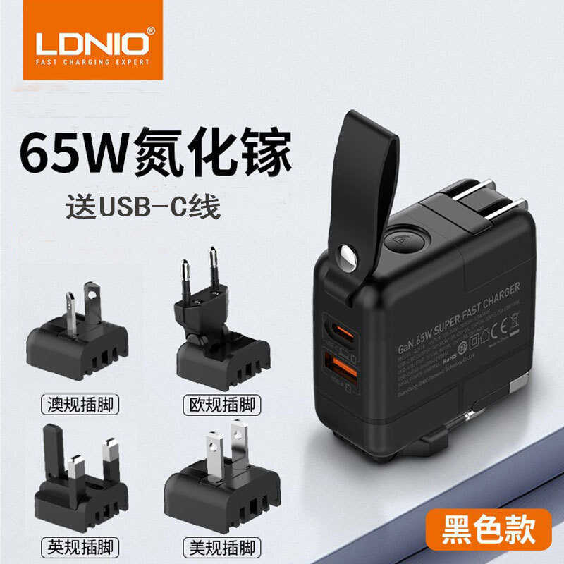 LDNIO GaN65W Super British Standard ยุโรปอเมริกันออสเตรเลียมาตรฐาน Plug-In U โทรศัพท์มือถือโน้ตบุ๊คแ