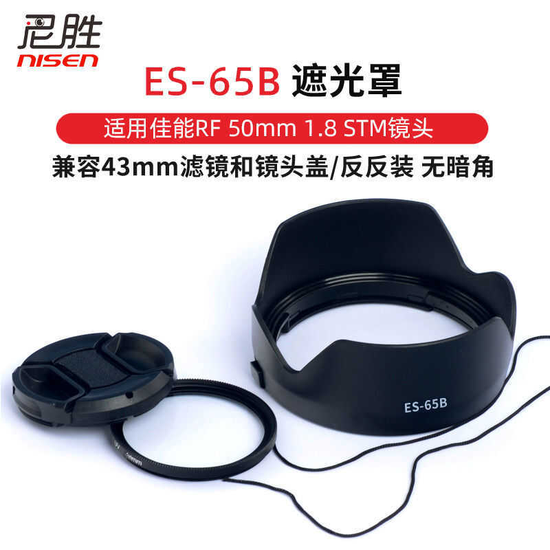 Canon ES-65B ใช้งานร่วมกับ RF 50 มม.STM เลนส์ R50 R8 R1 0R6 R5 R62 R7 กล้องเดี่ยว RF50 1.8 โฟกัสคงที