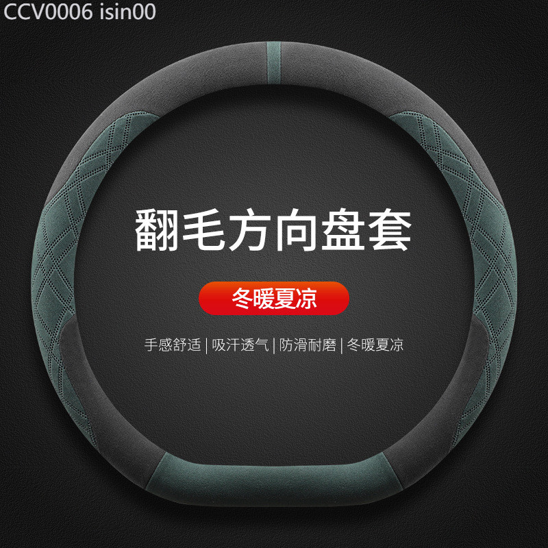 【2011 -2025】 Lynk & Co 03 ที่หุ้มพวงมาลัยฤดูหนาว 08emp 07emp 06emp 01 02 09 z10 ที่ครอบแฮนด์ขนยาวพิ