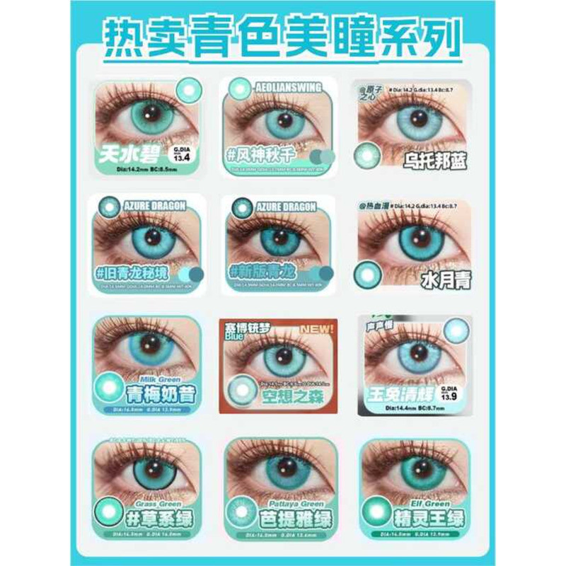 Doya Cyan Cosmetic Contact Daily Throw cos Hatsune Miku Tokito Muichiro dgu Matte Girl Saner Blue Gr