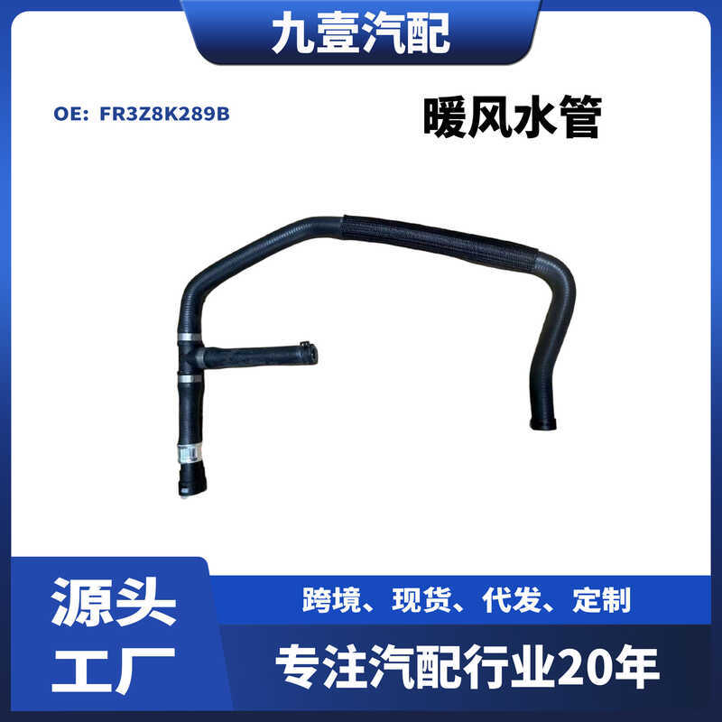 เหมาะสําหรับ Ford Mustang 2.3 T 15-23 รูปแบบท่อลมอุ่น FR3Z8K289B FR338K289AD