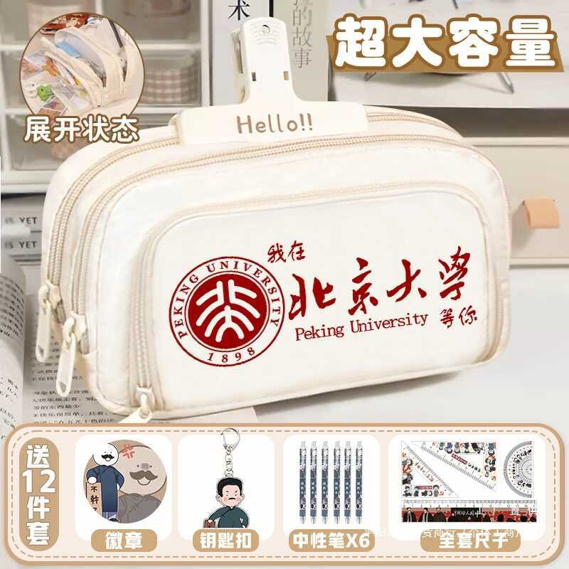 โรงเรียนชื่อดัง Tsinghua North University Fudan นักเรียนประถม กล่องดินสอความจุขนาดใหญ่ Junior