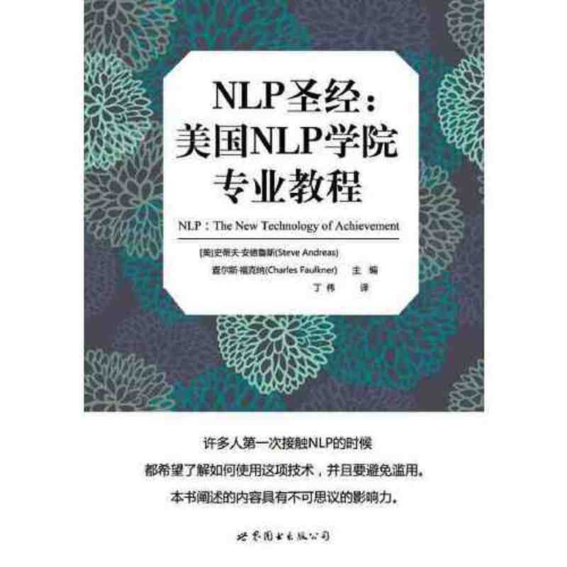 NLP: หลักสูตรวิชาชีพ American NLP Academy ดังแดง