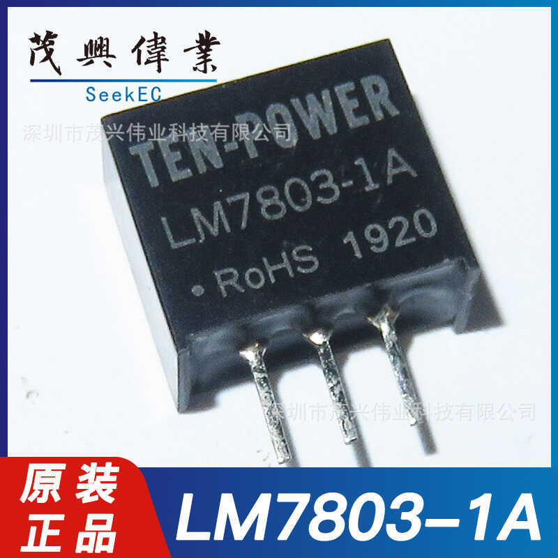 LM7803-1A LM7803 SIP การแปลงรถ Non-Isolation สวิทช์ประเภทสาม-End แรงดันไฟฟ้าโมดูล DC