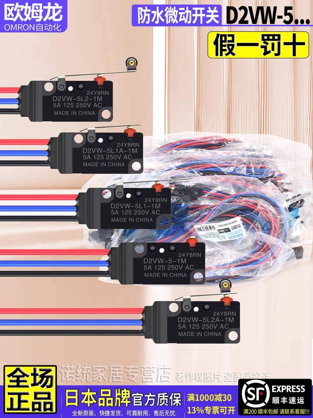 ของแท้ Omron กันน้ํา Micro Switch D2VW-5L1-5L1A-5L2-5L2A-1M 1 เปิด 1 ปิด 0.3 เมตร 649