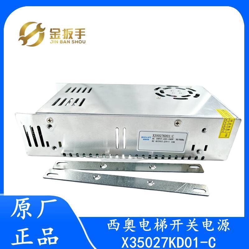 หางโจวตะวันตกลิฟท์ปรับแรงดันไฟฟ้าแหล่งจ่ายไฟ X35027KD01-C X15027KD01-C 01-F Switching Power Supply f