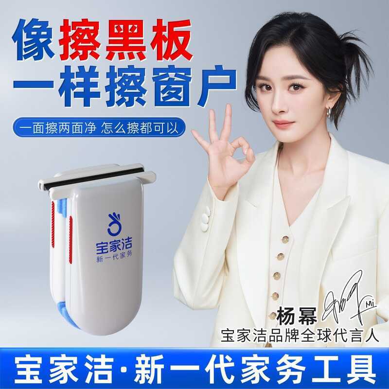 Yang Mi สไตล์เดียวกัน Baojiajie ทําความสะอาดกระจกเครื่องมือที่มีประโยชน์สูงชั้นสองด้านทําความสะอาดหน