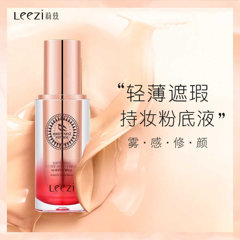 Leezi Leezi Birds Nest Peptide Repairing Face Holding Makeup Liquid Foundation คอนซีลเลอร์ Non-Take-