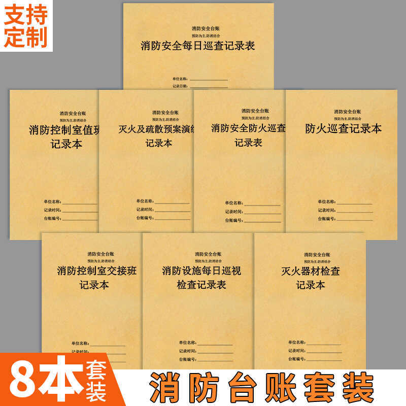 Fire Station Ledger Fire Station Ledger Fire Control Room Duty Recording Table Hotel Patrol Transfer