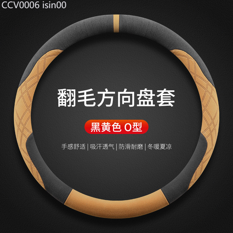 【2011 -2025】 กวางโจวรถยนต์รุ่นที่สอง Trumpchi GS8 E8 M8 คอแสดง M6pro M6max E9 ES9 พวงมาลัยขนสัตว์ฤด