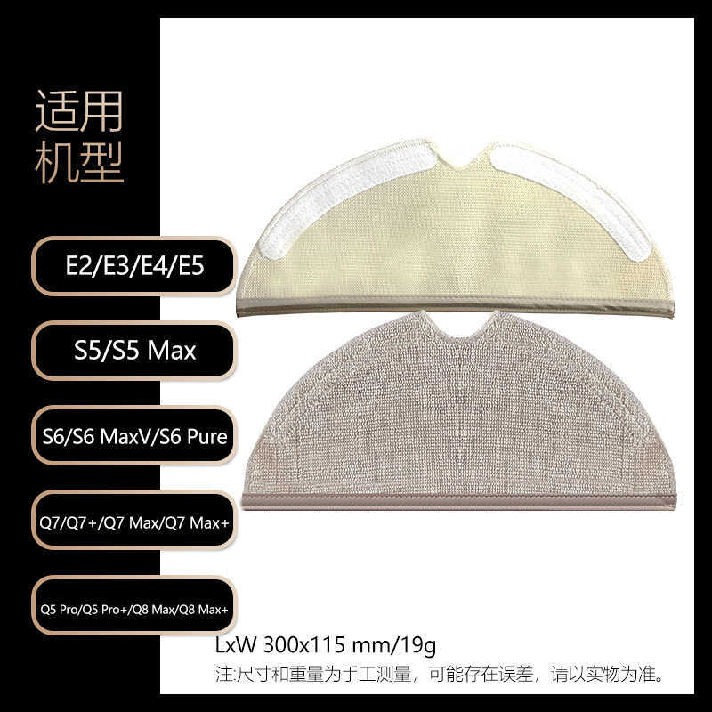 เหมาะสําหรับ Roborock Roborock Sweeper อุปกรณ์เสริม E2/E3/E4/E5/Q5/Q7/Q8/S5/S6 Mop