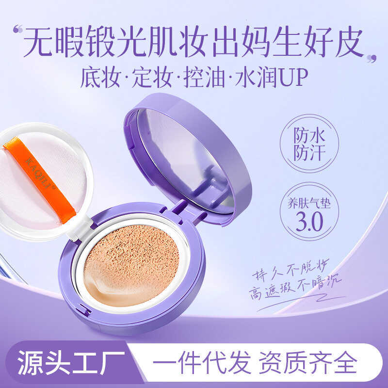 KAQILI/Kakili Clover High Moisturizing Cushion bb Cream Natural Moisturizing Makeup Liquid Foundatio