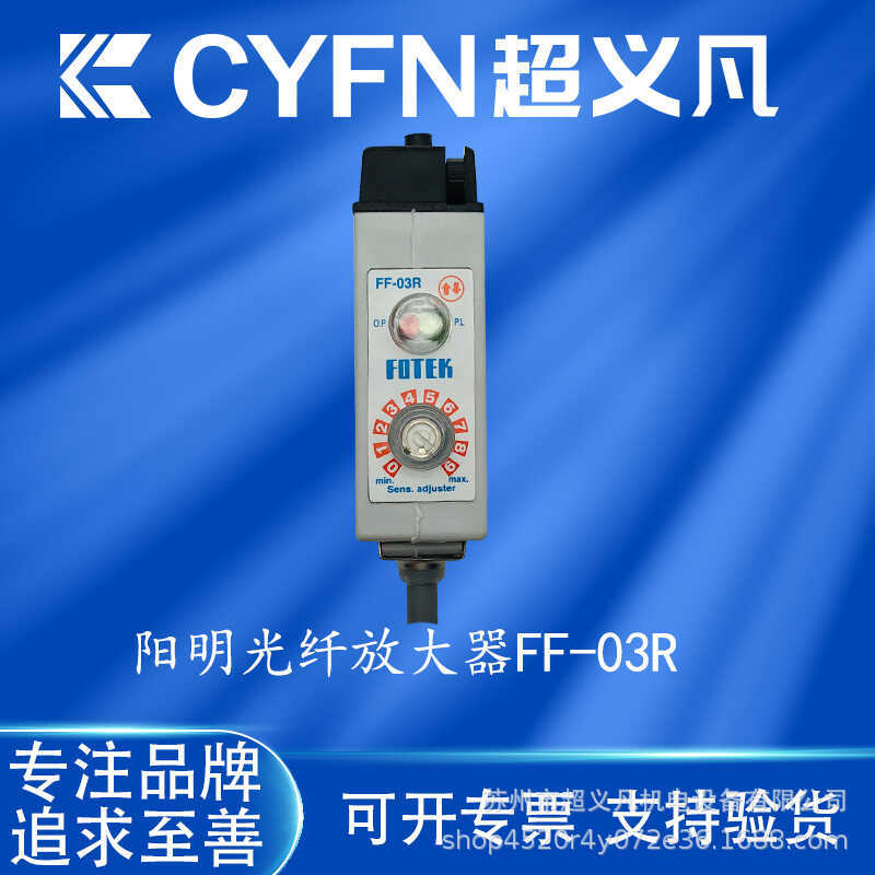 Yangming fotek Optical Fiber Amplifier Cable FF-03R FF-06R Optical Fiber FPR-51 FPR-54 VF MF