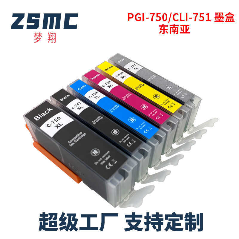 เหมาะสําหรับ CANON 750 751 PGI750 IX6870 ip7270 MX727 MX927 ตลับหมึกเครื่องพิมพ์