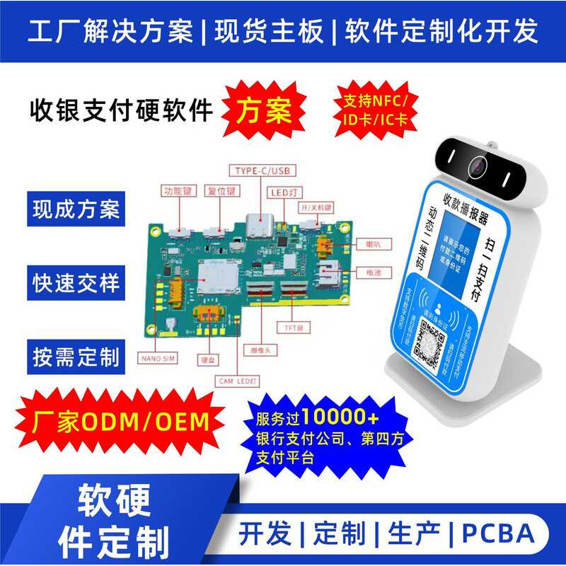 4g Cloud Audio Speaker พัฒนาสแกนเครื่องเล่นรหัส QD Code Voice Speaker Bank Broadcasting wifi Cloud S