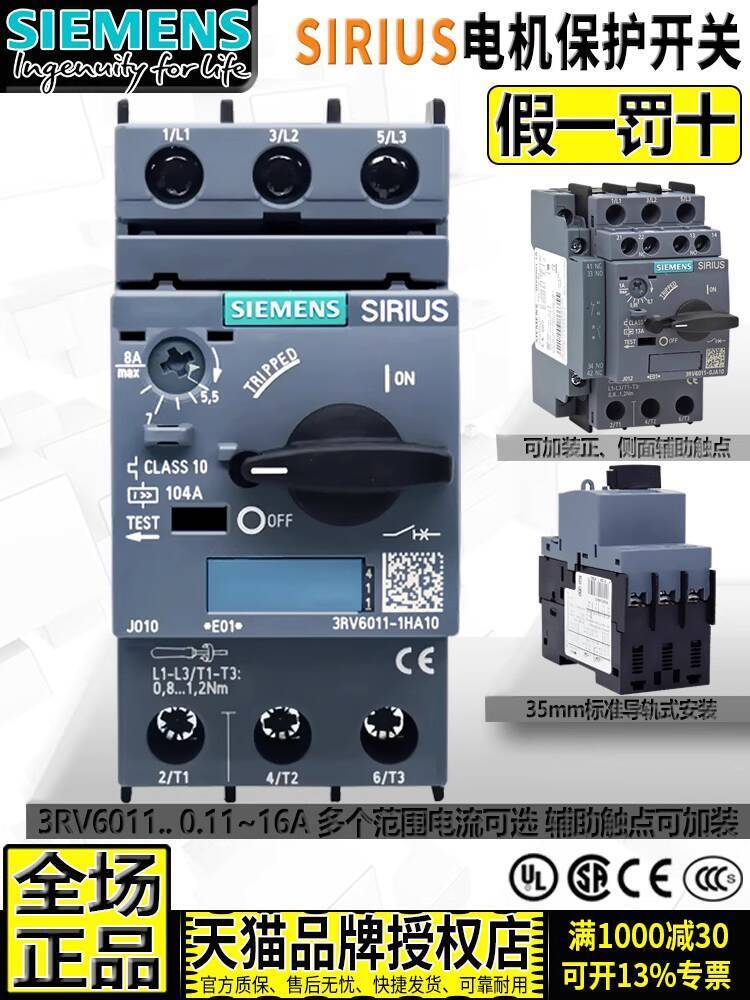 ของแท้ Siemens Circuit Breaker 3RV6011-1GA 0BA DA EA FA HA JA KA10 เปลี่ยน 3VU1340 660