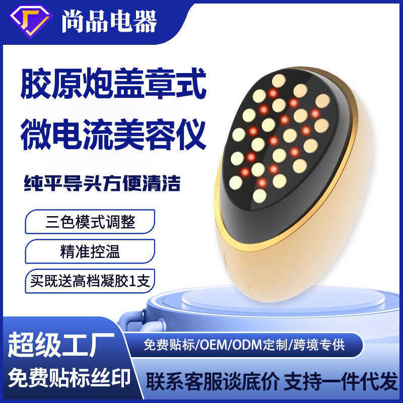 คอลลาเจน Cannon เครื่องมือความงามบนใบหน้า RF EMS Stampton Micro-Current Massager Lifting Facial Phot