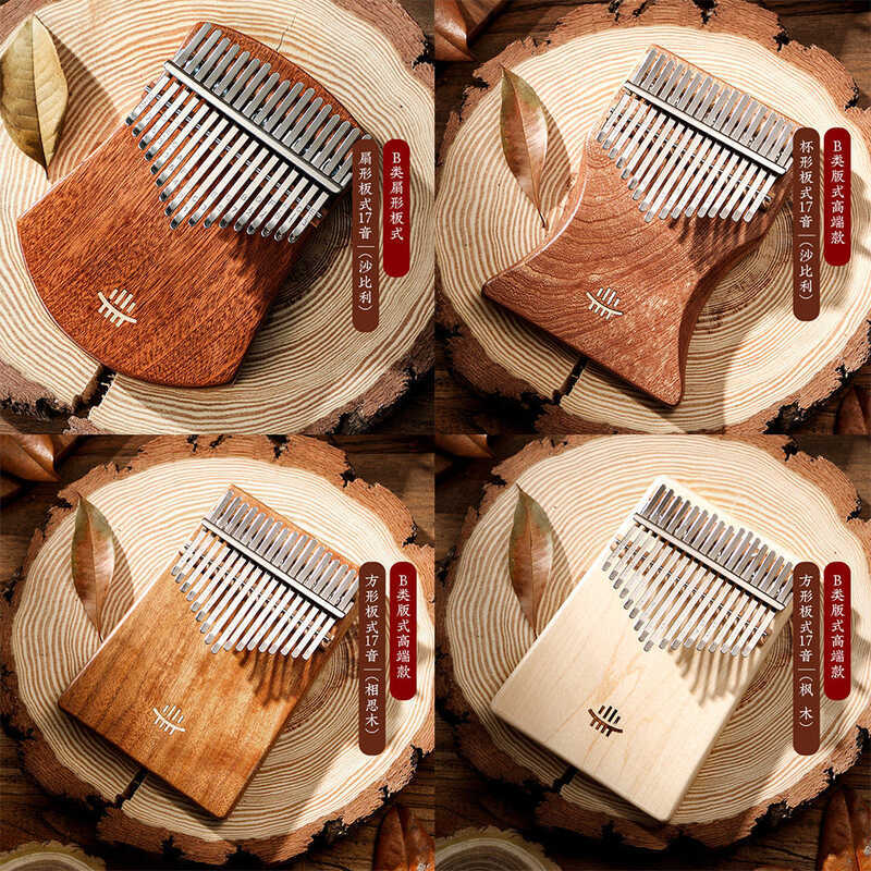Hluru Professional Thumb คุณภาพสูง Kalimba 17 นิ้วเปียโนเริ่มต้นเครื่องดนตรีแบบพกพา