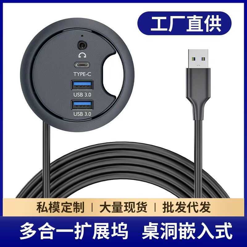 รุ่นส่วนตัว USB Interface Docking Station Round HUB Perforated Typec Audio โทรศัพท์มือถือคอมพิวเตอร์
