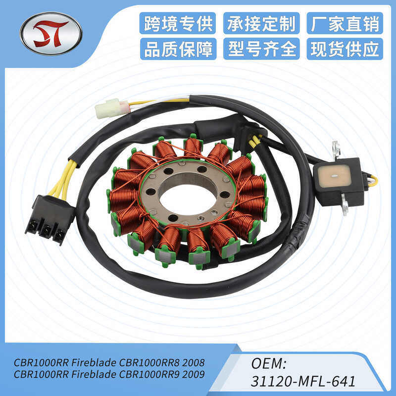 คอยล์คงที่รถจักรยานยนต์ CBR1000RR Fire 2008 2009 31120-MFL-441