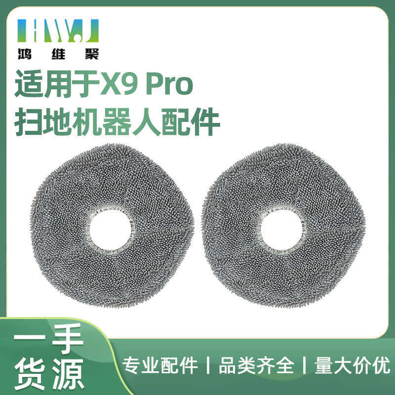 เหมาะสําหรับ eufy Sweeping Robot X9pro อุปกรณ์เสริม Ground Mop ทําความสะอาด Rag ซักผ้าผ้า Pad