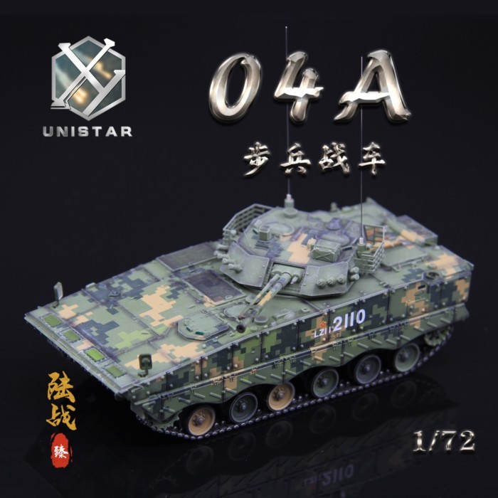 UNISTAR กองทัพจีน ZBD-04A Track Type Infantry Chariot Jungle Digital IFV สําเร็จรูปรุ่น 1/72
