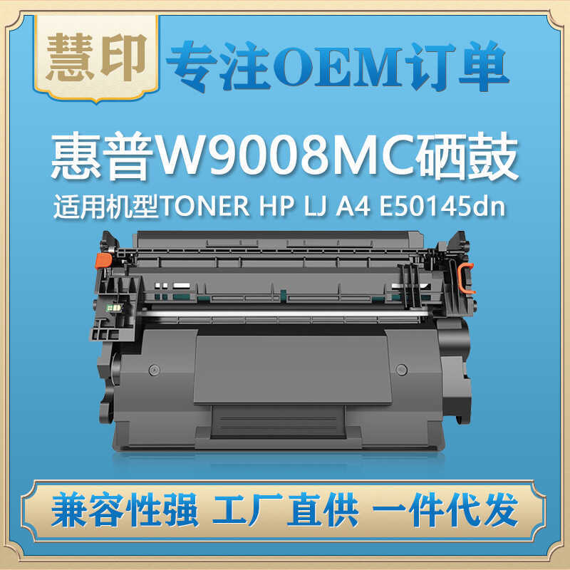 เข้ากันได้กับกล่องผง HP W98MC LJ A4 E50145dn/Flow MFP E52645c/MF