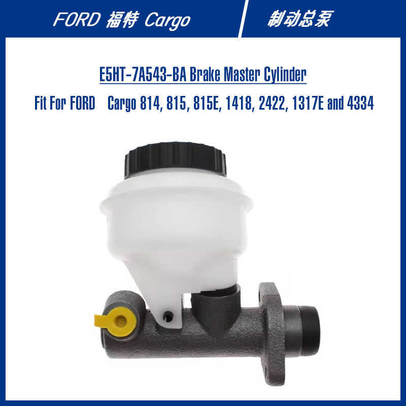 E5HT-7A543-BA E6HZ-7A543-A รถบรรทุก CARGO อะไหล่ปั๊มเบรคอุปกรณ์เสริมกระบอกเบรค