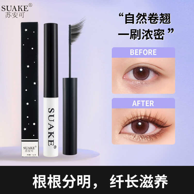 SUAKE SUAKE มาสคาร่าหลอดสีดําสีขาวกันน้ํายาวดัดผมหัวแปรงบางฐานขนตาแห้งเร็วไม่เลอะ