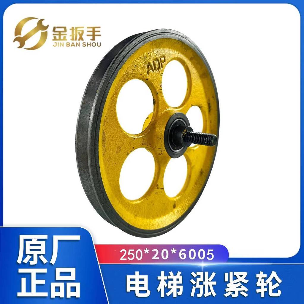 ล้อกระชับลิฟท์ 250x20x6005 ความเร็ว Limiter อุปกรณ์กระชับเหมาะสําหรับอุปกรณ์เสริม Dison Olympic Spur