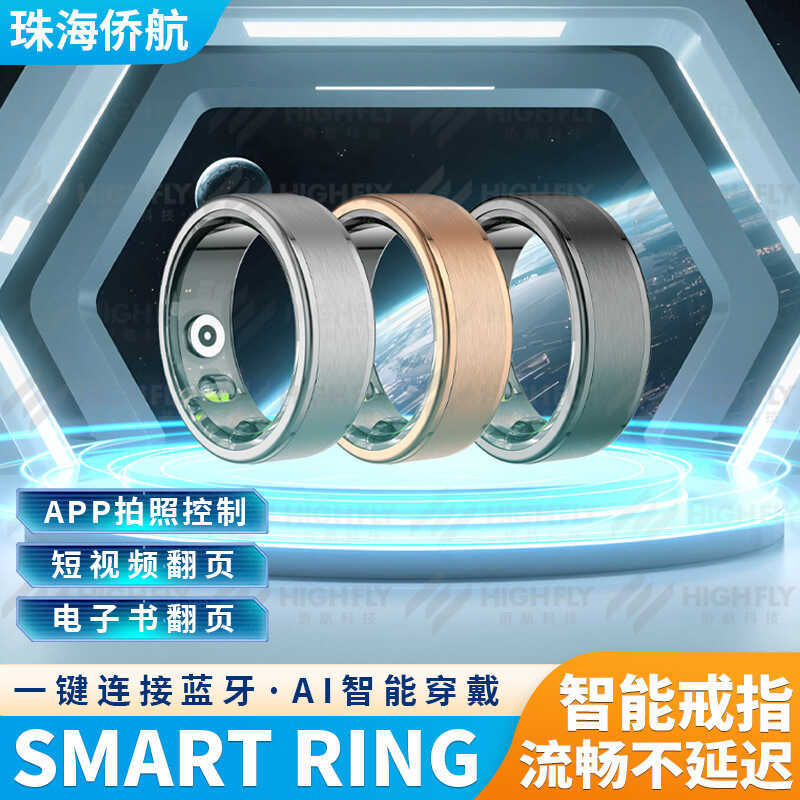 R03 วงแหวนอัจฉริยะ Bluetooth