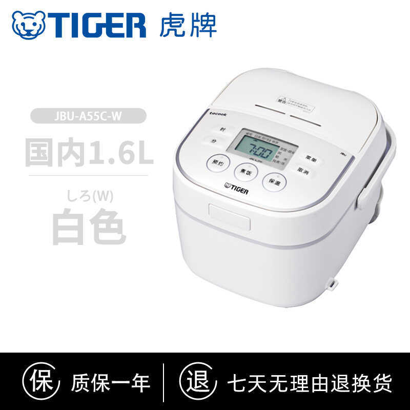 TIGER/TIGER ยี่ห้อหม้อหุงข้าว JBU-A55C ญี่ปุ่นนําเข้าสมาร์ท Mini หม้อหุงข้าว 1.6L ครัวเรือน 1-2 คนหม