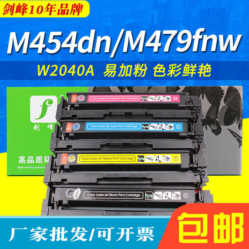 เหมาะสําหรับ HP 416A Selenium Drum W2040A M454nw/dn/dw MFP M479fnw hp416X Selenium Drum