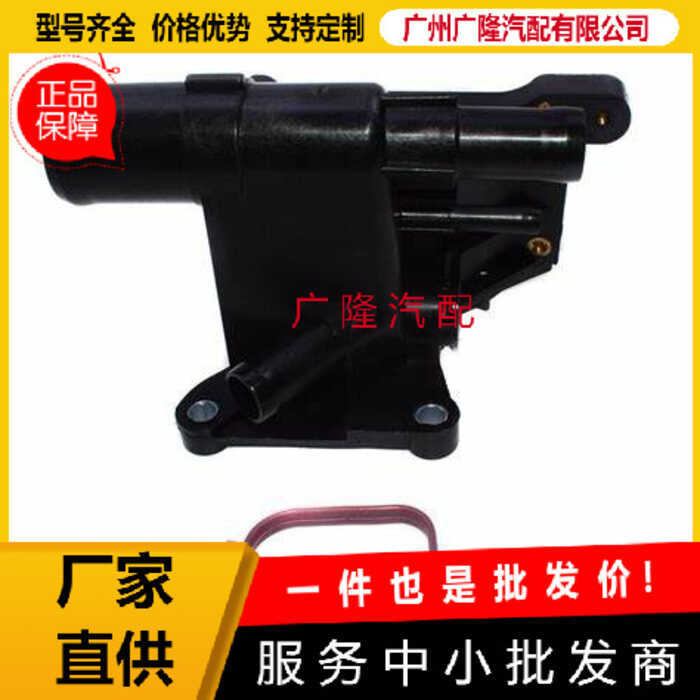 6S4G8K556AA ถังน้ําด้านบนอินเทอร์เฟซท่อน้ํา 6S4Z8K556A อินเทอร์เฟซคูลเลอร์เหมาะสําหรับ Ford 2.5 Wing