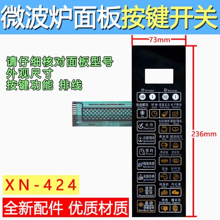 แผงไมโครเวฟ G80F20CN2L-B8 (SO) (RO) G80F20CSL-B8 (S0) (RO) สติ๊กเกอร์ฟิล์ม