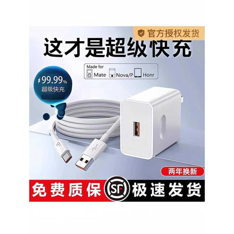 Citrus Qihuawei 120 Charger 240 Super Fast หัวชาร์จ mate50 40pro ปลั๊กชาร์จโทรศัพท์มือถือ p50p40p30 