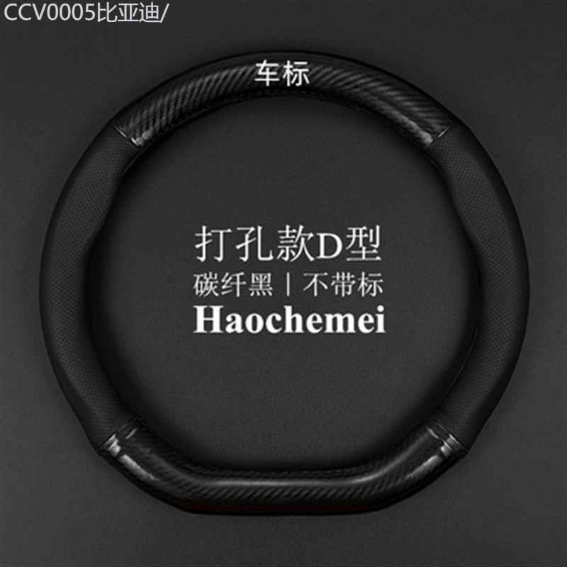 【2011 -2025】 เหมาะสำหรับ Geely Emgrand EV พวงมาลัย ev450 ใหม่พลังงาน ev300ev253ev500evpro400 ฝาครอบ