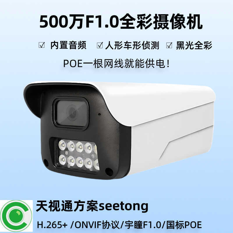 กล้อง 50,000 F1.0 Black Light Full Color HD Monitor การตรวจสอบเครือข่าย POE กลางแจ้ง