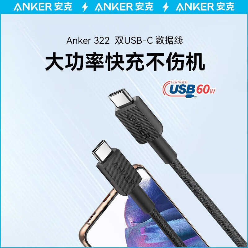 Ank/ANKER 60WA81F6 Nylon Braided type-c1.8m
