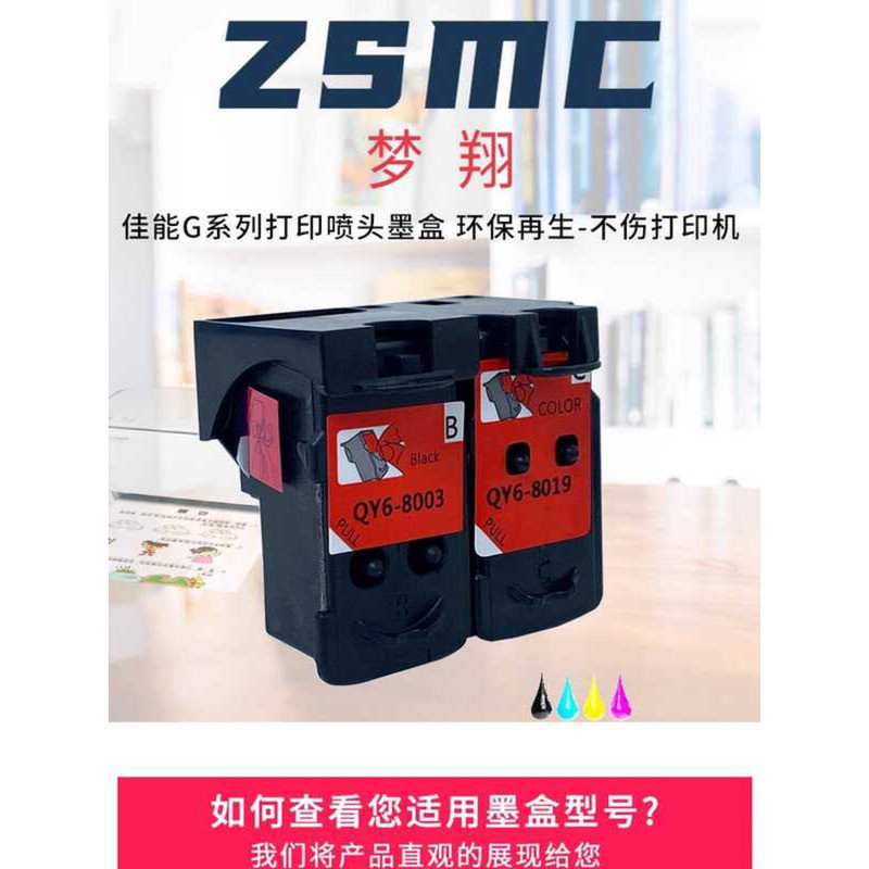 เหมาะสําหรับ CANON CANON G10 G1010 G20 G2010 G30 G3010 G40 G4010 หัวพิมพ์ QY6-83 8019 เครื่องพิมพ์เค