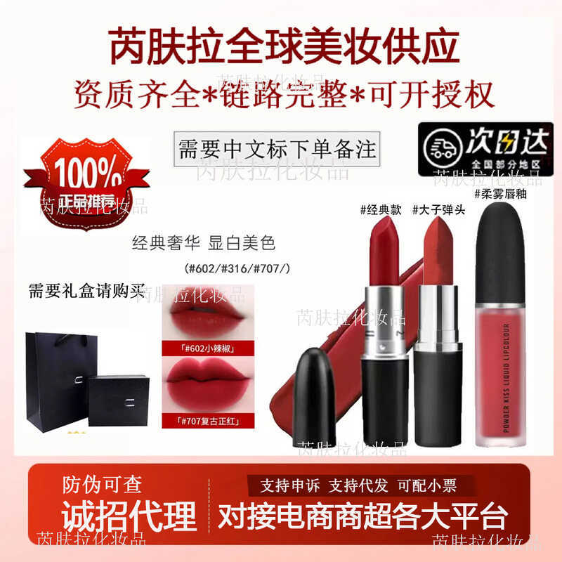 ที่ได้รับอนุญาตอย่างเป็นทางการ 丨 ลิปสติก MAC DIVER Bullet ของแท้ ลิปสติก 602 Pepper Matte 683 Watery