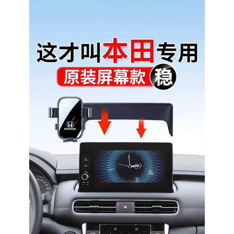 Honda 25 HRV Odyssey Allison Crown Road URV/ZRV ที่วางโทรศัพท์ในรถยนต์โดยเฉพาะ 2025