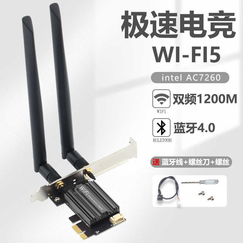 AC1200 7260AC Dual-Band 5G เดสก์ท็อปความเร็วสูง PCIE การ์ดเครือข่ายไร้สายในตัว Gigabit Wi-Fi Receive
