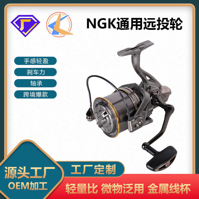 Anchor Fish Spinning Wheel วัตถุยักษ์ล้อหล่อยาว NGK1 Spinning Wheel ล้อตกปลาทะเล Anchor Fish โลหะทั้