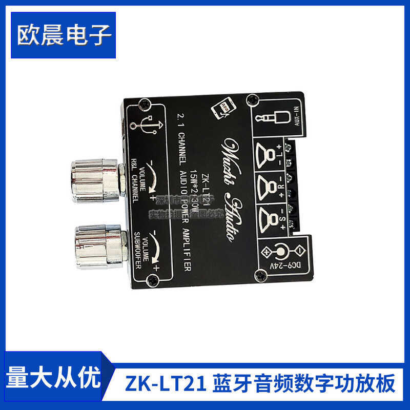 ZK-LT21 โมดูลดิจิตอลเสียงบลูทูธ 2.1 ช่อง 15W+15W+30W พร้อมซับวูฟเฟอร์
