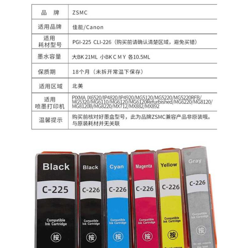 เหมาะสําหรับ Canon Canon PGI-225 CLI-226 MG5120 MG5220 MG6120 MG8120 IP4820 IP4920 MX882 IX6520 ตลับ