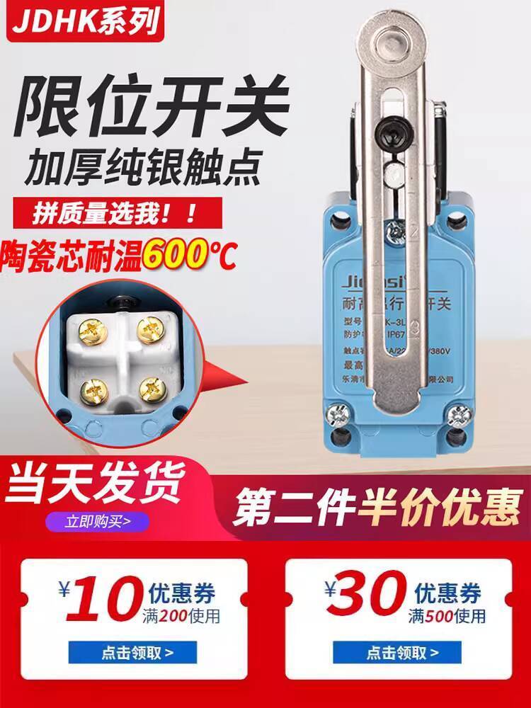 สวิตช์จํากัดโรคหลอดเลือดสมองทนอุณหภูมิสูง JDHK-2L 3L JDHK-2GL 3W 2G 1Y เซรามิกทนอุณหภูมิสูง 9a0